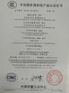 China Shandong Sanwei Trade Co., Ltd Certificações